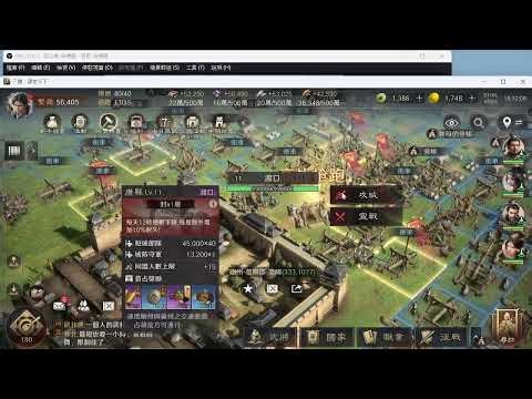 三國:謀定天下 23服 戰無不勝 攻城篇