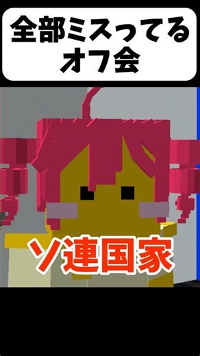 The offline meetup was different from what I expected [Farce] #shorts [Minecraft]