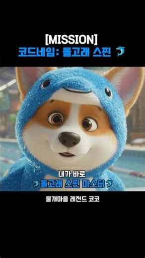 자유형 하다가 돌고래 된 썰🐬⚠️ (수영 코어 힘주기)