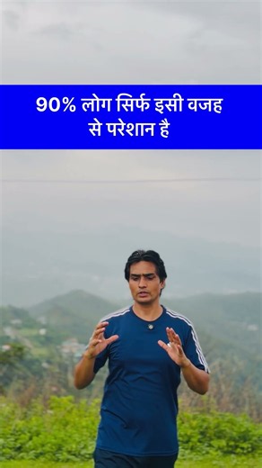 90% of people are struggling only because of this #yoga #motivation #healthyindia
