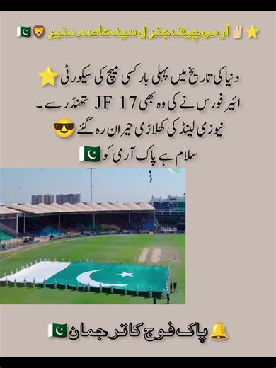 Exploring the Role of Pak Army in National Security