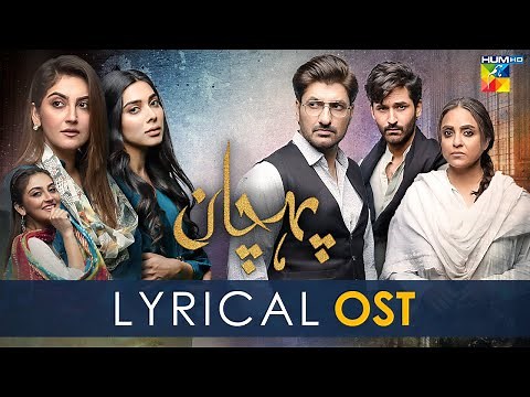 Pehchaan - [ Lyrical OST 🎵 ] - Singer: Yashal Shahid & Raafay Israr - HUM TV
