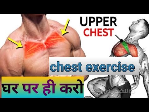 The Ultimate At-Home Chest Workout (No Equipment)
