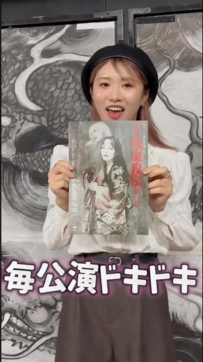 [The Secret Story of a Japanese Vampire] Introducing the dancer Iori Shoji 💃 #Dancer #TheSecretSt...