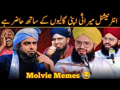 🤣Samar Abbas International Mirassi Vs Engineer Ali Mirza || Memes video || Molvi Memes || Best Memes