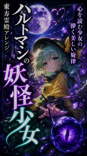 ハルトマン×ロックアレンジ