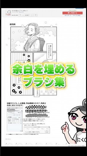 5年間使い続けた激推しクリスタ素材紹介！ #clipstudiopaint