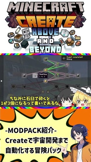 【生産】 鉱石回収の効率化！【Create: Above and Beyond】 #マイクラ