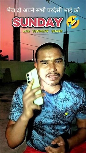 Sunday comedy video | funny shorts comedy | sunday special comedy #comedy #funny #shorts #shortsfeed