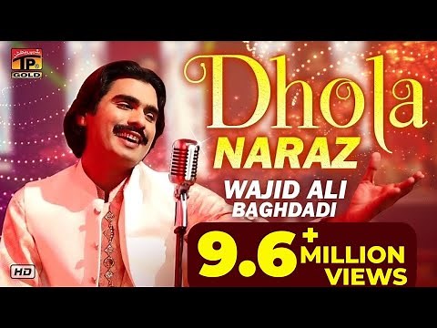 Dhola Naraz Wadaye Nai Bolenda - Wajid Ali Baghdadi - Latest Songs - Latest Punjabi & Saraiki Song