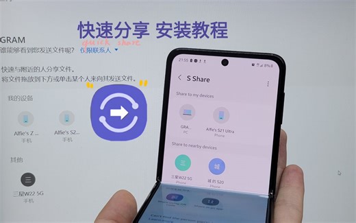 如何在三星设备与Windows之间实现ios设备之间的“隔空投送”？--快速分享win系统安装教程