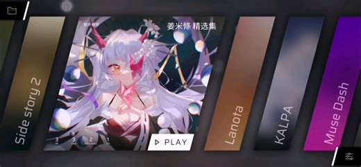 phigros2.4.0新设置系统使用方法视频教程