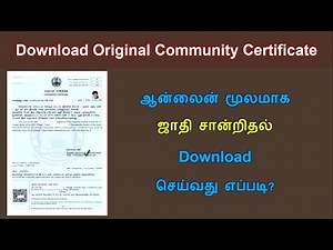How to Download Original Community Certificate Online Tamil | ஜாதி சான்றிதழ்