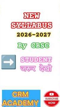 NEW SYLLABUS CLASS 9 #syllabus