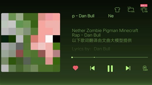 《Nether Zombie Pigman Minecraft Rap》完整版