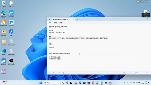 中兴微/ASR 驱动安装和AT改串教程