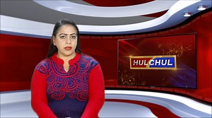 Hulchul Prime Bulletin | 11.12.24 | Hulchul TV | HulChul Channel