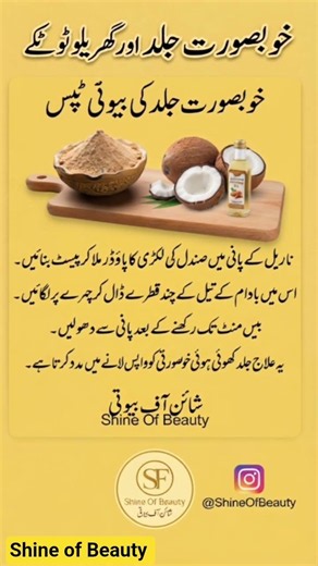 beautiful skin home remedy|skin brightening beauty tips#skinwhitening #glowingskin #glownaturally