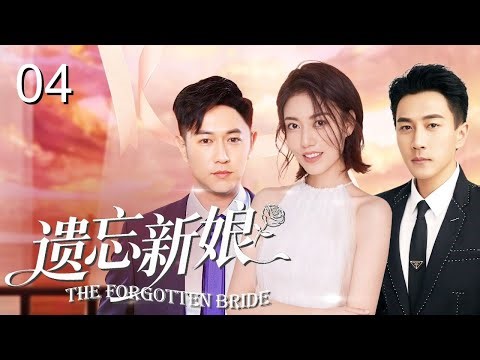 Lost Heiress Caught in Love Triangle: CEO’s Amnesia Leads to Another | The Forgotten Bride EP04