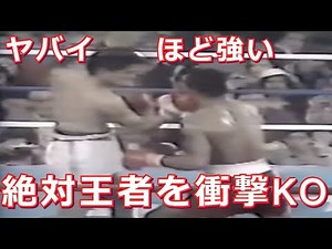 【超絶強い世界王者】日本人から世界王座を奪取した王者を簡単にKOした最強王者達・ボクシング世界王者