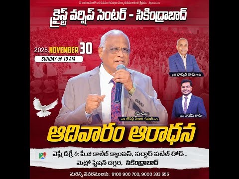 30th Nov 2025 || Sunday Service || Christ Worship Center Secunderabad