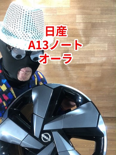 日産E13ノート オーラ純正17インチアルミホイールの重さは？純正ホイール NISSAN E13 NOTE AURA 17inch Genuine wheel weight #automobile