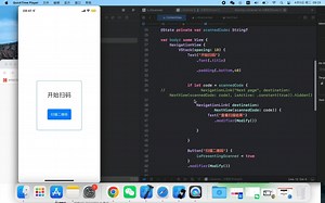 SwiftUI Scanner QR quick response 响应