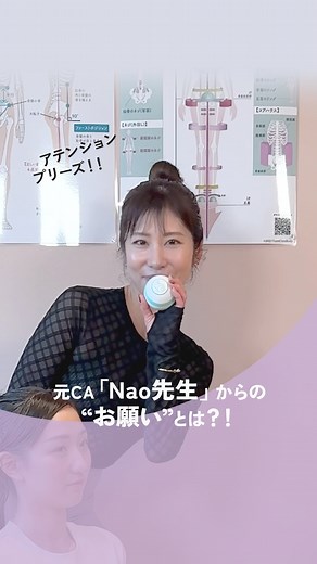 YumiCoreBody【ユミコア】オフィシャル on Instagram: ". アテンションプリーズ💁‍♀️ 「元CA」のNao先生から生徒のみなさまへ大切なお知らせ✈️ ”シンボックストレーニング”において とても簡単なことですが、正しい姿勢を保つことで トレーニングの効果がぐっと高まります✨ 「ぜひ日々のレッスンでも意識してみてください❤️」 by @naoota930 生徒役 Arisa先生 ▶︎ @arisa_yumicorebody Mana先生 ▶︎ @mana__yumicore #ユミコア #yumicorebody #ユミコアボディ #ボディメイク #ダイエット#シンボックストレーニング #シンボックス #自重トレーニング #フィットネスフ #ボディメイク #トレーニング #姿勢改善 #簡単エクササイズ #おうちトレーニング #時短トレーニング #初心者向けトレーニング#セルフ整体"