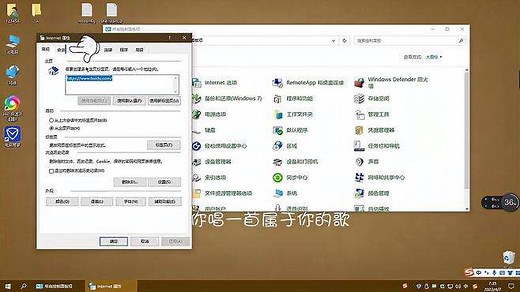 「教程」win10此站点不安全怎么办 #电脑技巧 #电脑知识