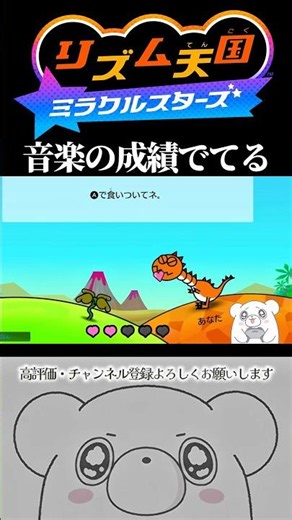 I have no sense of rhythm, but this is way too fun!! [Rhythm Heaven: Miracle Stars Demo] #GenkaiY...