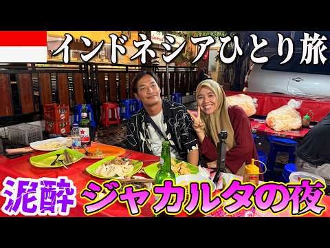 [A country cheaper than Thailand] My solo trip from Bangkok to Indonesia for 2 nights and 3 days ...