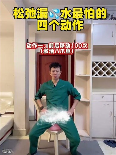 Transform Your Body Fast: Octopus Workout for Busy Girls