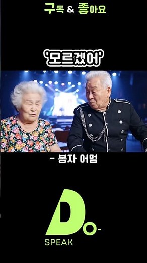 [모르겠어] 영어로? l 원어민처럼 말하기 꿀팁