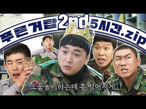 충~세잉~! 푸른거탑만 5시간~? 조↘옿↗아! 사단장이 되기 위한 필수 덕목이지! [푸른거탑 5시간 모아보기 2탄] #푸른거탑 | #Diggle