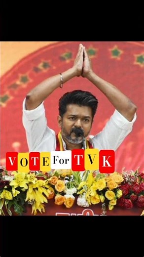 TVK 🔥🔥#shorts #vote #shorts #tvk #vijay #viralvideo #virtualwarriors #trendingshorts #election 🔥💥👆🏅👊