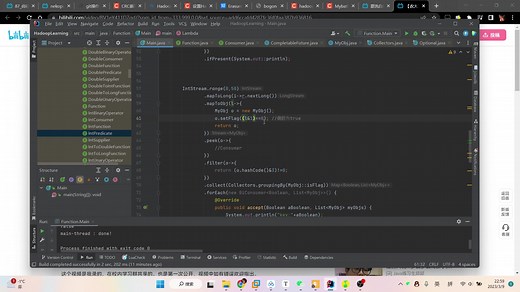 对Function包的类常用方式举例补充