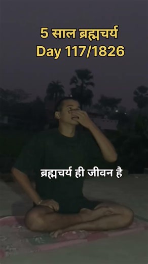 5 Years Brahmacharya 🔱Day 117 / 1826Yoga | Pranayama | Dand-Baithak | Naam #brahmacharya