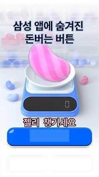 [모니모] monimo 휴대폰앱테크어플 삼성 금융 네트워크 삼성카드 삼성생명 삼성증권 삼성화재 한 앱에서 해결 #휴대폰부업 #앱테크추천
