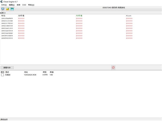 用ce修改器给游戏加速的操作