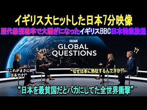 【海外の感動する話】「イギリスで大絶賛された日本の7分間映像」歴代最高視聴率で話題になったイギリスBBC日本特集放送｜海外感動ストーリー｜AI物語｜海外感動秘話