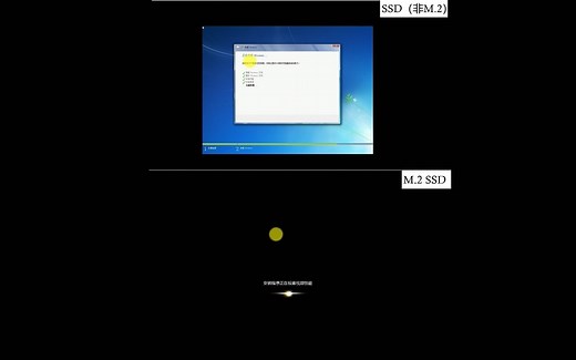 M.2固态硬盘与SATA SSD固态硬盘安装win7速度对比
