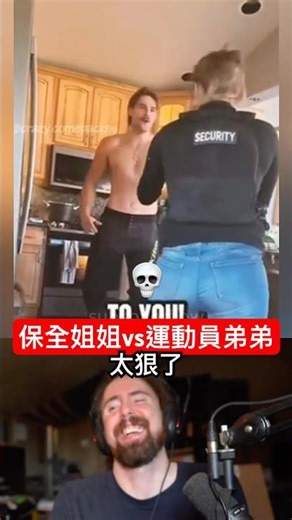 弟弟想測試保全姐姐的格鬥實力，結果是...💀