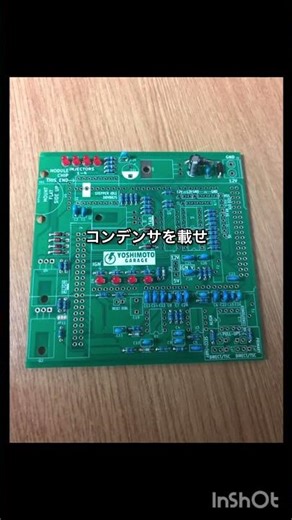 Speeduino ECU の作り方