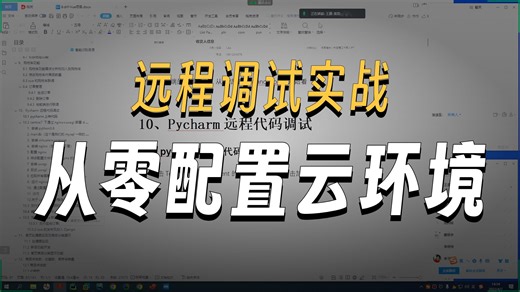 152.day46-云上环境安装_