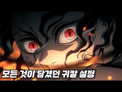 The Setting That Contained Everything Leading Up to the Infinity Castle Arc Finale