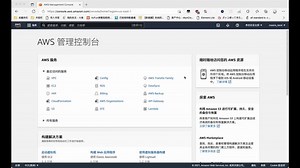 东京IT社长云计算课堂-AWS CLI 命令创建EC2