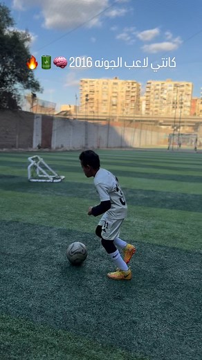 1.4K views · 41 reactions | كانتي لاعب الجونه 2016 易#football #footballplayer #skills #traning #footballer #footballgames #football #footballplayer #skills #traning #footballer #footballer #skills | Abdo Ahmed | Facebook