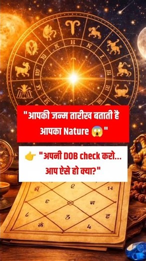 आपकी जन्म तारीख बताती है आपका Nature ! अपनी DOB check करो आप ऐसे हो क्या ? | Astrologer Eeshan
