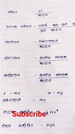 grade10 #science #physics part#new #new #exam #gk #education #subscribe #shorts #fypシ