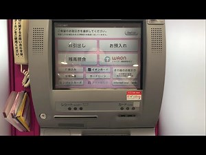 【大阪市 北区】イオン銀行 イオンフードスタイル中崎町店出張所ATMでイオンカード特典のサンキューパスポートを発券してみた！AEON Bank AEON FOOD STYLE Japan Osaka